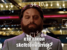 Skeletonwarrior9000 Lol GIF - Skeletonwarrior9000 Lol Mem GIFs