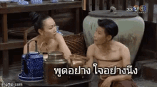 Asian Angry GIF - Asian Angry Shout GIFs
