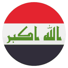 iraq flags joypixels flag of iraq iraqi flag