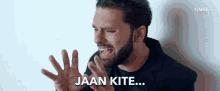 Jaan Kite Eager GIF - Jaan Kite Eager Hoping GIFs