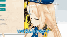 a girl in a blue hat is talking to someone in a foreign language