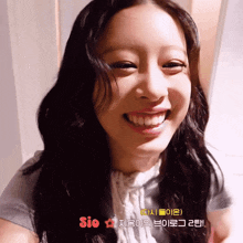 a close up of a woman 's face with the word sio in red