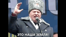 Zhirinovskiy жириновский GIF