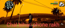 Chal Bihari Phone Rakh GIF