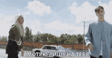 смотрюлишьнатебя Looking Only At You GIF