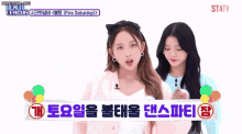 a group of girls are dancing in front of a white background and the words statv are on the bottom right