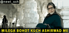 Milega Bohot Kuch Ashirwad Mein Amitabh Bachchan GIF - Milega Bohot Kuch Ashirwad Mein Amitabh Bachchan GIFs