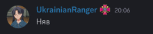 a black background with a picture of a girl and the words ukrainianranger