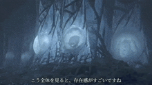 a dark forest with chinese writing on the bottom of the screen
