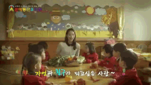 kindergarten pre school korean kids teacher