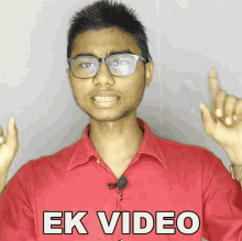 Ek Video Sachin Saxena GIF - Ek Video Sachin Saxena एकविडीओ GIFs