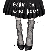 skirt girl