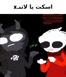 a cartoon drawing of a devil and a skeleton with arabic writing on it