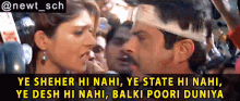 Nayak Anil Kapoor GIF - Nayak Anil Kapoor Ye Shere Hi Nahi Ye State Hi Nahi Ye Desh Hi Nahi Balki Poori Duniya GIFs