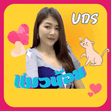 a picture of a woman and a cat with uds written on the bottom