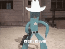 Cowboy Stay Cowboy GIF - Cowboy Stay Cowboy стоять ковбой GIFs