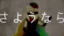 a pixelated image of a woman with a rainbow dress and the words " ayo " in white letters