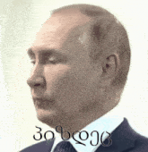 Pizda Pizdec GIF - Pizda Pizdec Putin GIFs