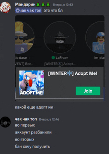 a screenshot of a video game with a join button on it