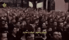 جمهور جماهير باسم الكربلائي منشد لطميات شيعية GIF - Bassim Al Karbalaei Reciter Shiit Eulogies GIFs