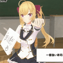 a 3d anime girl is holding a piece of paper that says " yuki " on it