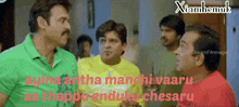 Namo Venkatesa Telugu Manchi GIF - Namo Venkatesa Telugu Manchi Brahmi GIFs
