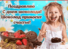 a little girl with chocolate on her face is holding a plate of cake
