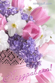 a bouquet of purple and white flowers in a pink vase with the website ninisigufi.com written on the bottom