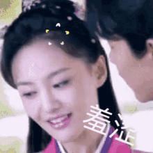 羞涩，害羞，郑爽 GIF - Zheng Shuang Shy Blush GIFs