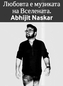 Abhijit Naskar любов GIF - Abhijit Naskar Naskar любов GIFs