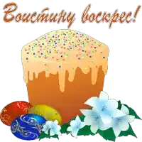 a greeting card with a cake and eggs with the words " bouctury bockpec "