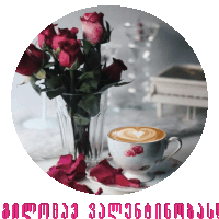 a cup of cappuccino with a heart in the milk next to a vase of roses