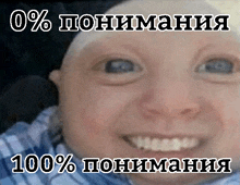 a man with a bald head is smiling with a caption in russian