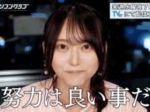 Yumikinao Nogizaka46 GIF - Yumikinao Nao Yumiki GIFs