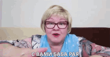 свамибабарая бабарая GIF - свамибабарая бабарая Baba Raya Is With You GIFs