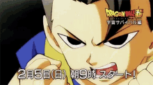 Dragon Ball Super Saiyan GIF - Dragon Ball Super Saiyan ドラゴンボールスーパー GIFs