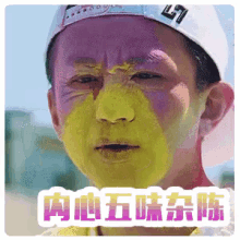 内心复杂，奔跑吧兄弟，邓超，跑男 GIF - Mixed Feelings Deng Chao Running Man GIFs