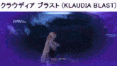 Klaudia Blast Klaudia Valentz GIF - Klaudia Blast Klaudia Valentz Atelier Ryza 3 GIFs