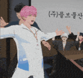 a man with pink hair is standing in front of a sign that says ' ( 주 ) ' on it
