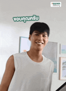 a man wearing a white tank top is smiling in front of a 7 eleven delivery sign