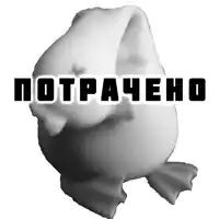 a black and white image of a fish with the words " potpacheno " on it