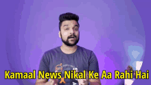 Kamaal News Nikal Ke Aa Rahi Hai Stufflistings GIF