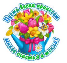 a blue watering can holds a bouquet of flowers with russian writing around the flowers
