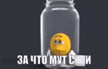 a cartoon smiley face is sitting in a jar with a roll of toilet paper .