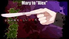 Mary Avex GIF - Mary Avex Alex GIFs