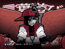 a cartoon character with a red hat says 2verse 2bridge