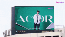 a billboard on top of a building with the word actor on it