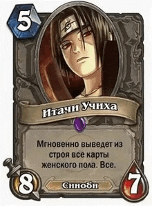 a russian card with a picture of itachi uchiha from naruto on it .