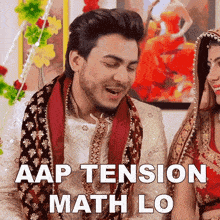 Aap Tension Math Lo Aniket Beniwal GIF - Aap Tension Math Lo Aniket Beniwal Aap Tension Math Karo GIFs