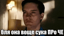 она воще про чё она воще про че Meme